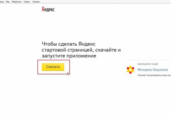 Кракен at