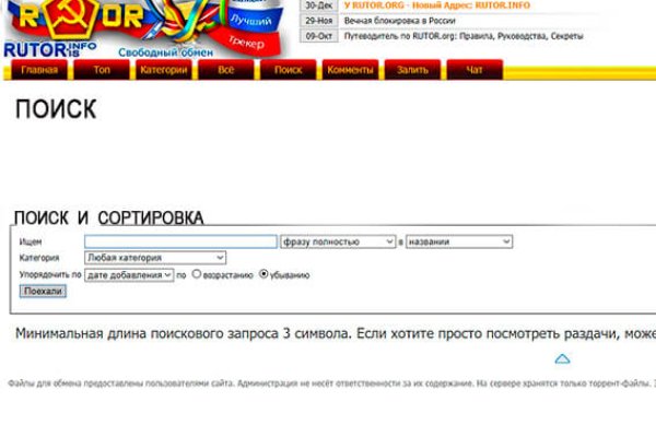 Kraken даркнет рынок